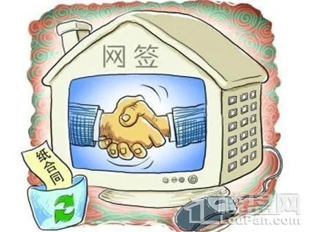 二手房网签和面签的区别 网签流程是什么