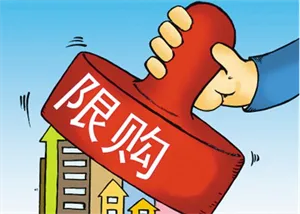 成都最新房屋限购政策，年成都限购政
