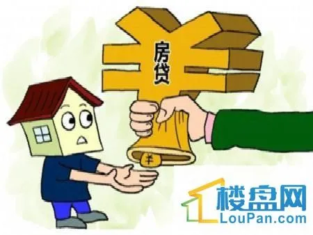 干货！贷款买房前务必搞清楚的四大问