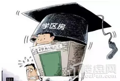 年上海学区房新政策，上海学区房最新