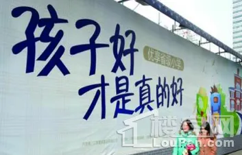 杭州学区房最新政策，民公同招学区房