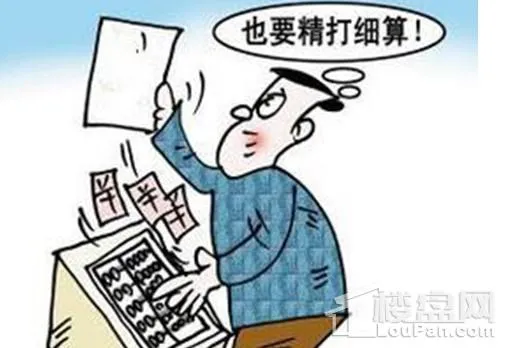 一次性付款买新房签合同注意什么，一