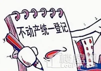 广西不动产权证书查询，不动产权证书
