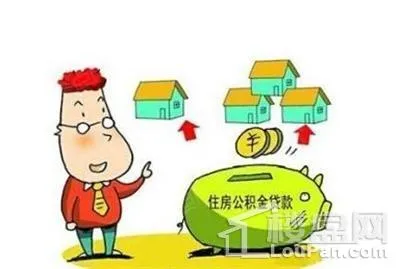 二手房公积金贷款，二手房公积金贷款