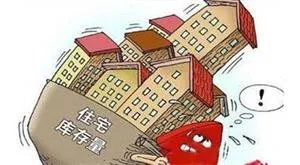 成都房屋去库存落地相关政策