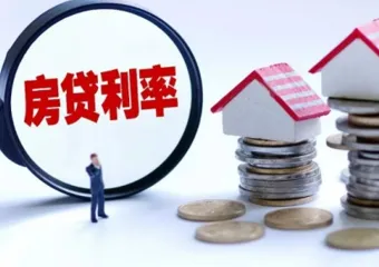 武汉房贷利率最新消息，武汉房贷利率