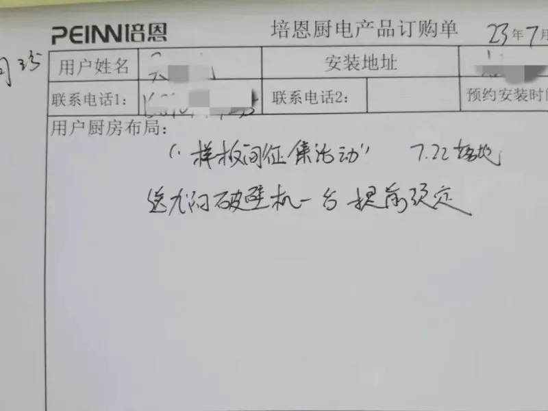 燃动尉氏，畅享盛夏！培恩E5集成灶热销终端！_16