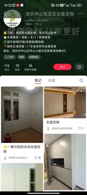 走进兔宝宝全屋定制深圳坪山店，探讨成功秘诀_10